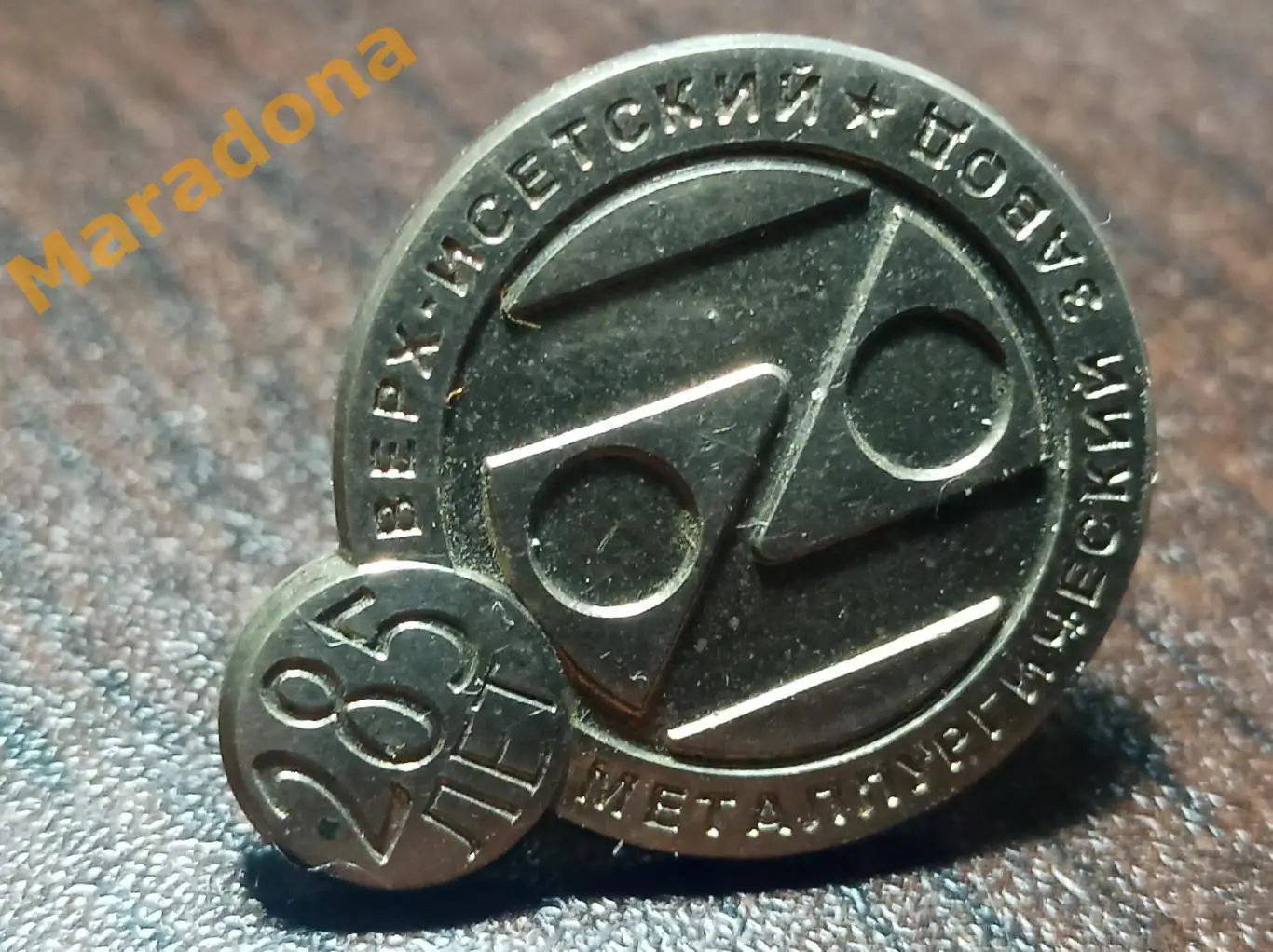 ВИЗ Екатеринбург