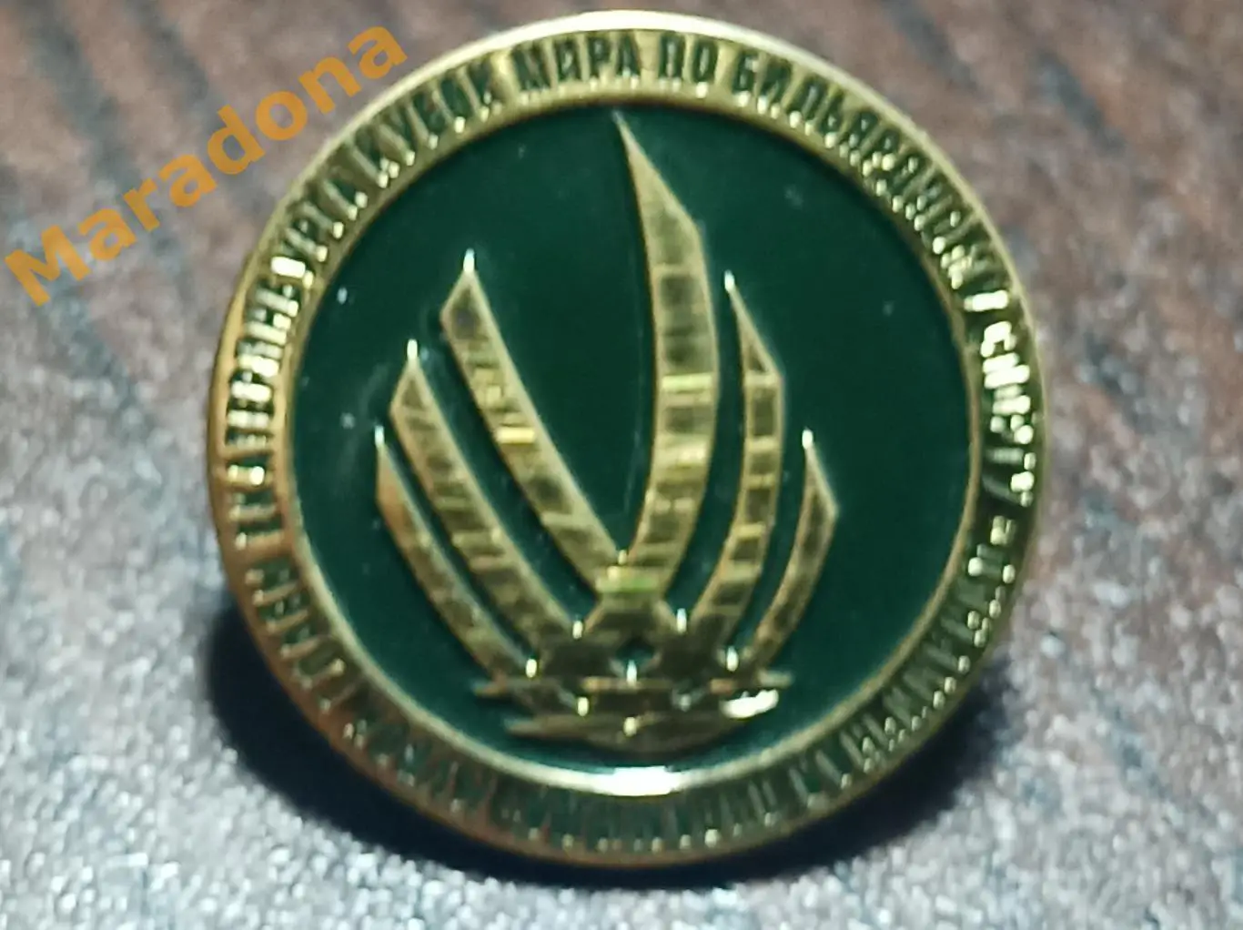 Кубок Мира Кубок Главы Екатеринбурга бильярд