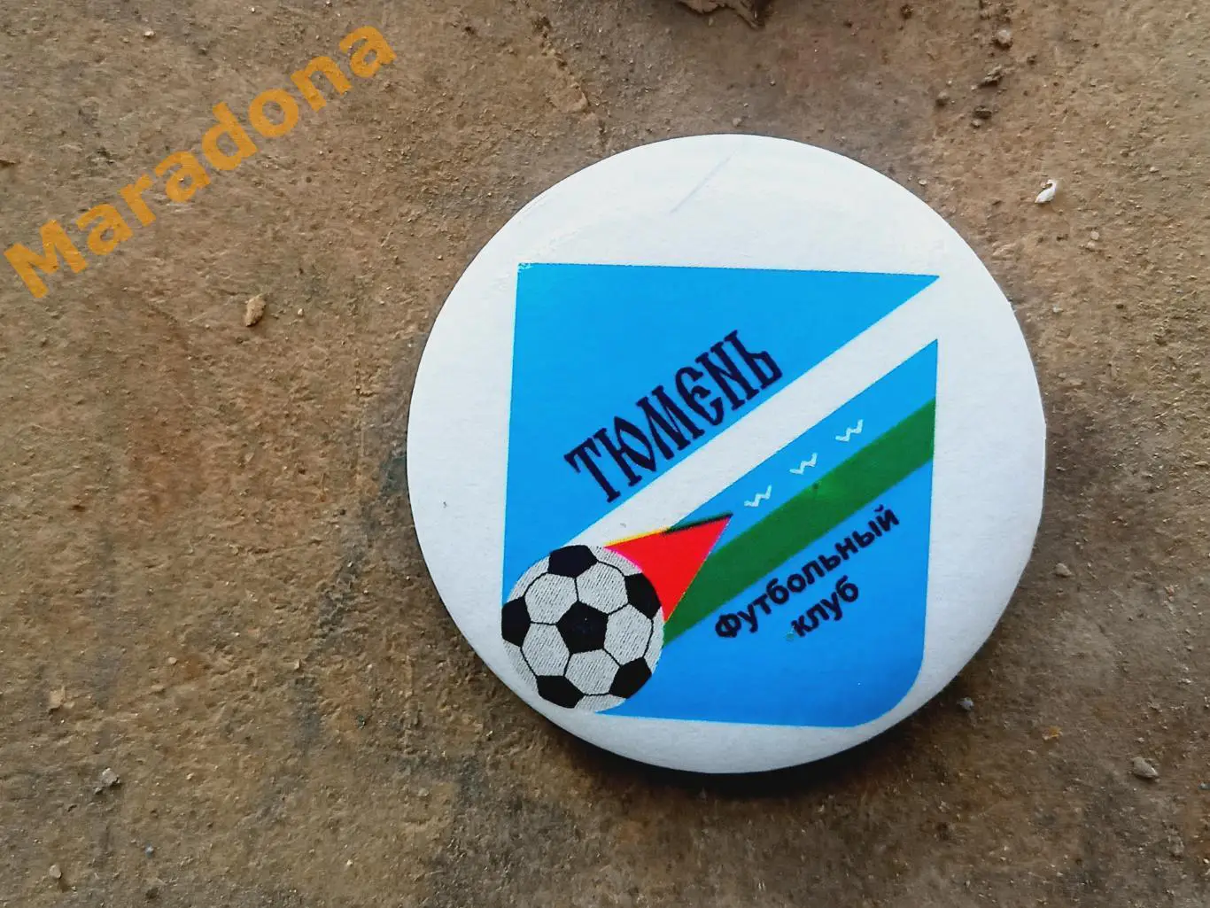 Тюмень 2 вид