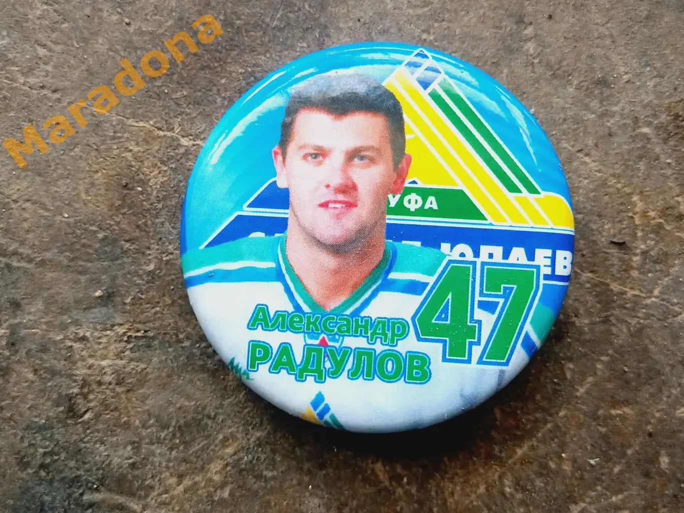 Александр Радулов Салават Юлаев Уфа / ЦСКА / Ак Барс / Локомотив / НХЛ