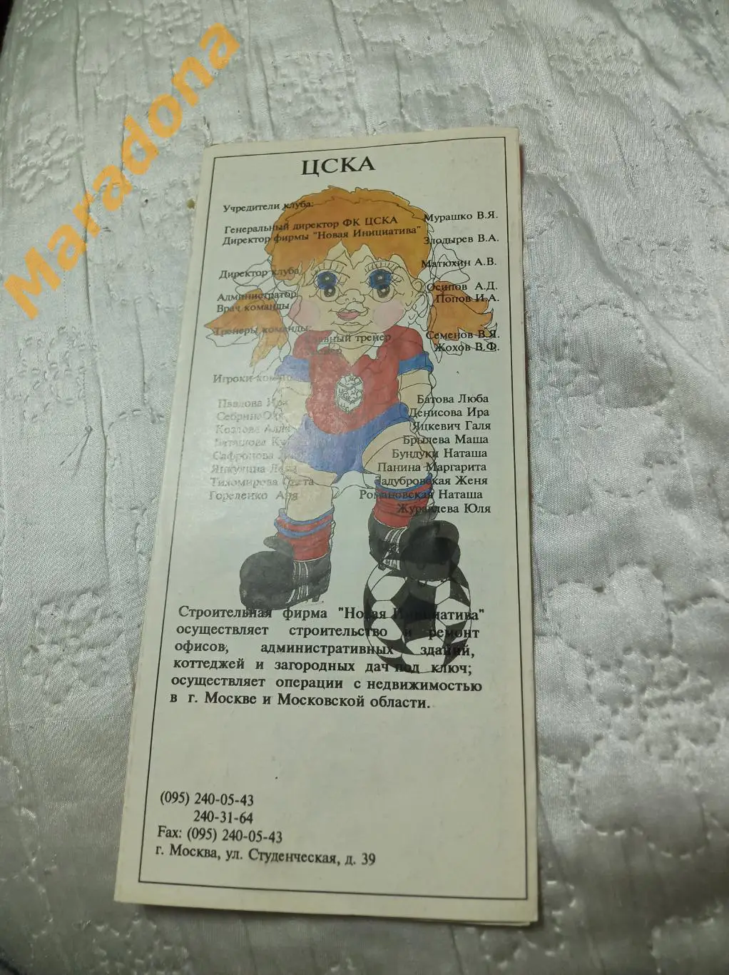 Женский ФК ЦСКА Москва 1993 2