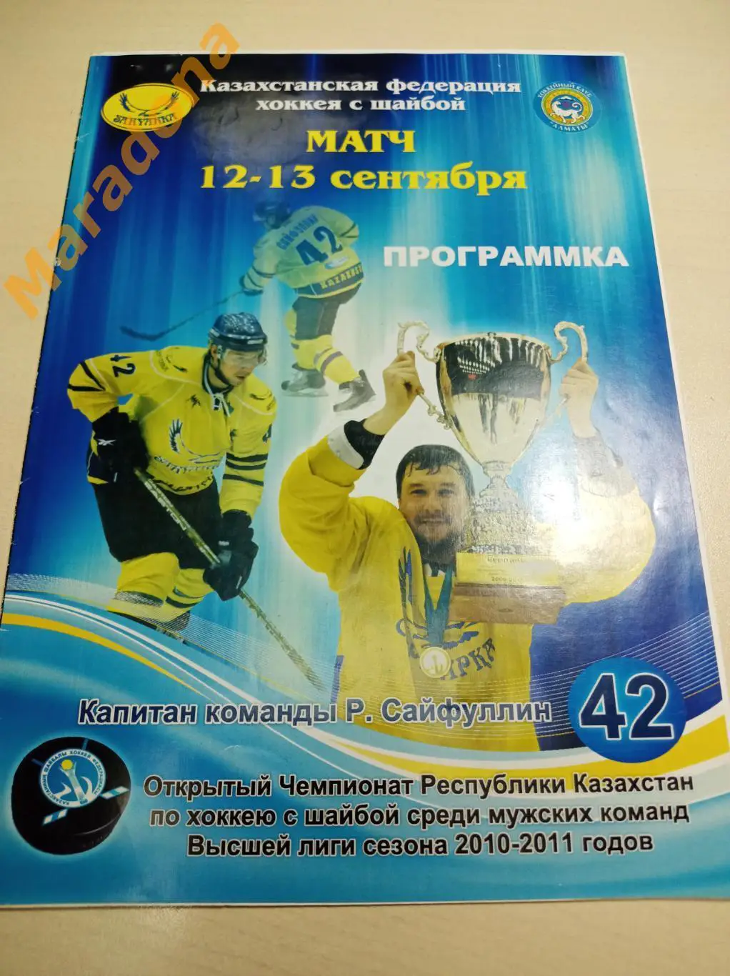 Сарыарка Караганда Казахстан - Алматы 2010/2011