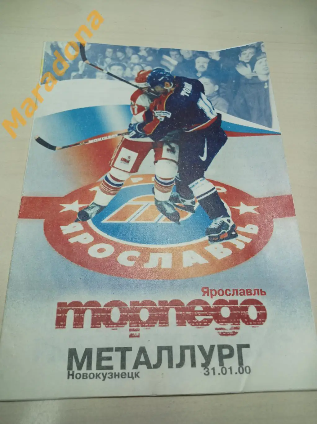 Торпедо Ярославль - Металлург Новокузнецк 1999/2000