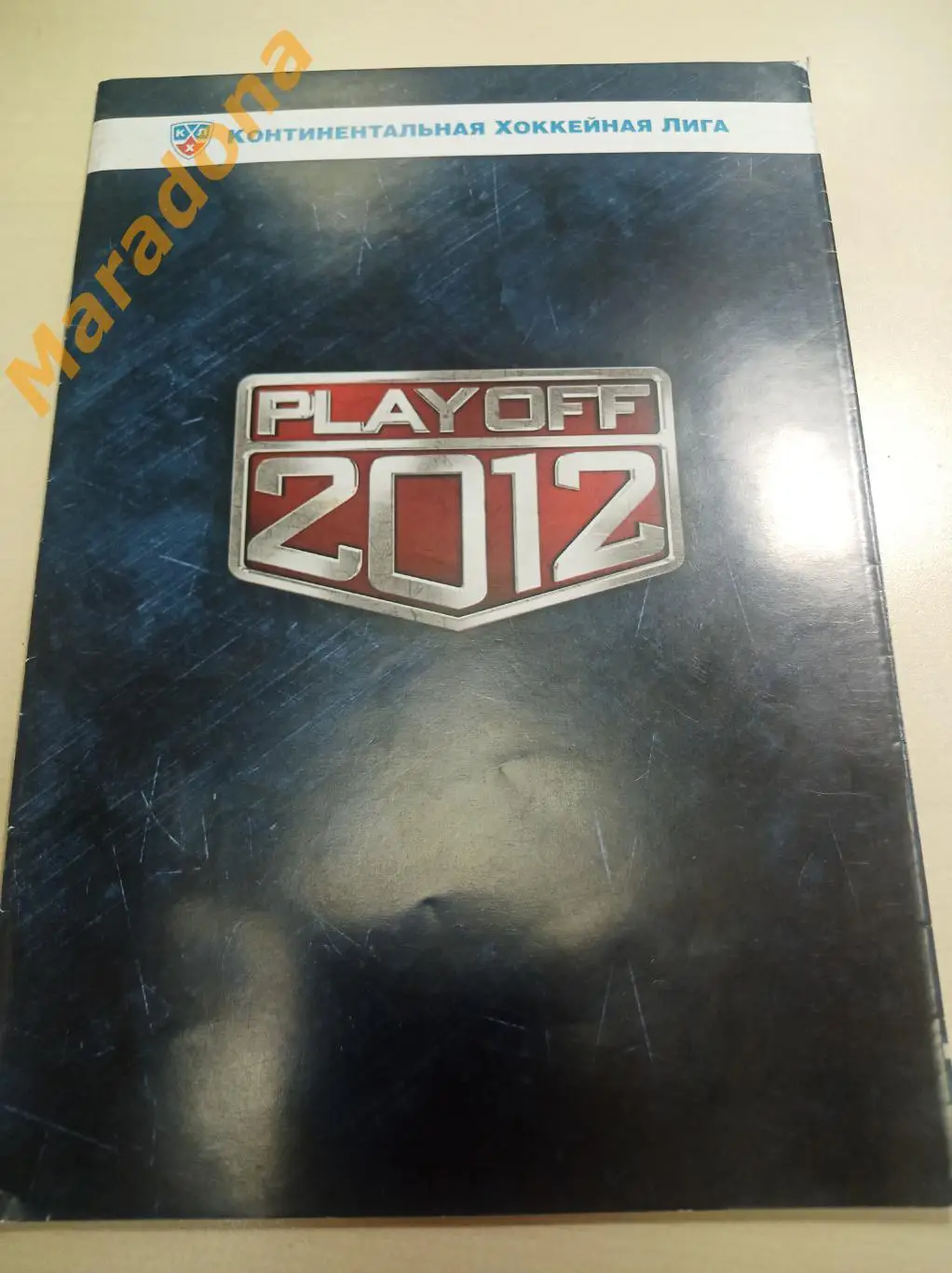 Авангард Омск - Металлург Магнитогорск 2011/2012 Плей-офф