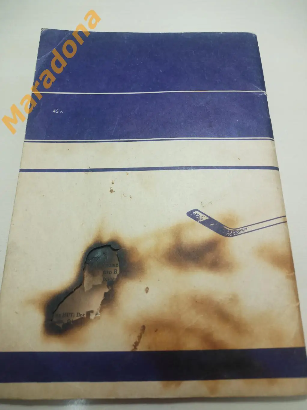 Минск 1989/1990 1