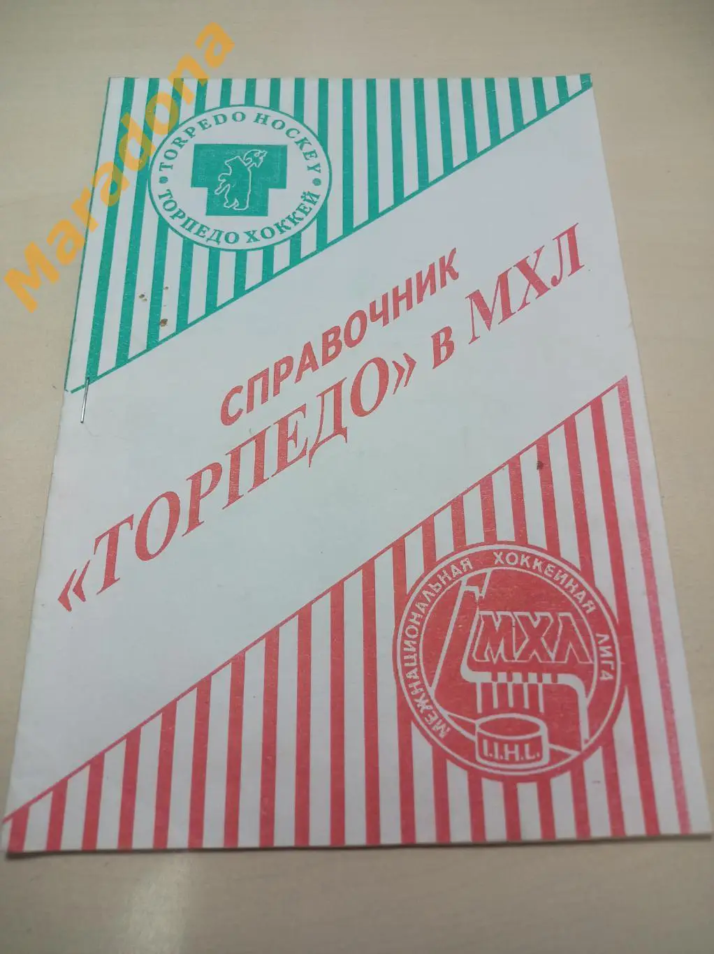 Торпедо Ярославль 1995/1996