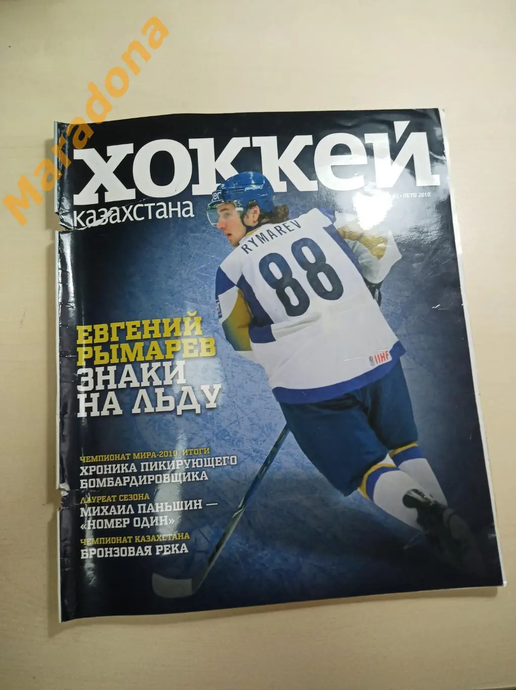 Хоккей Казахстана №2 2010