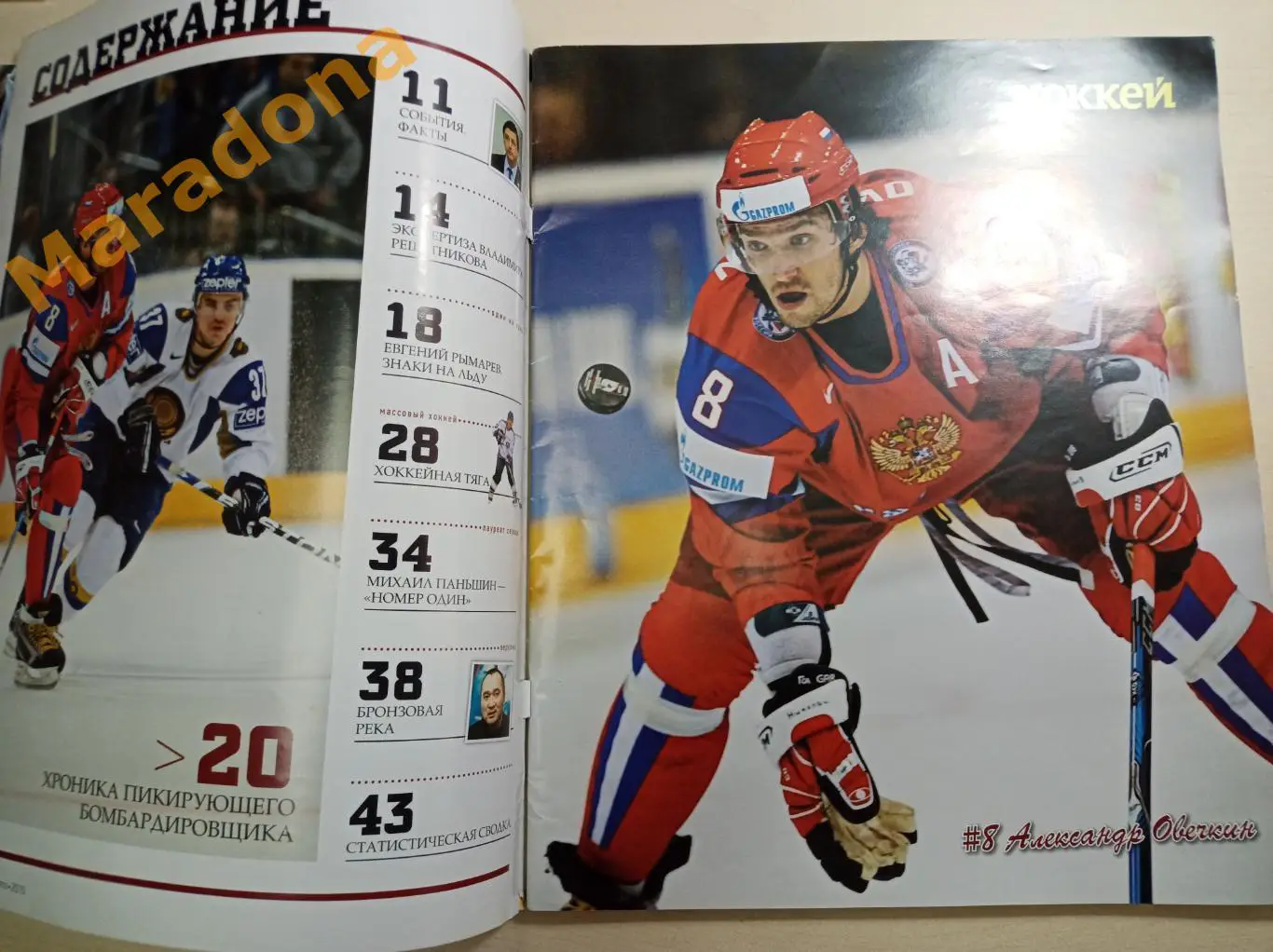 Хоккей Казахстана №2 2010 2