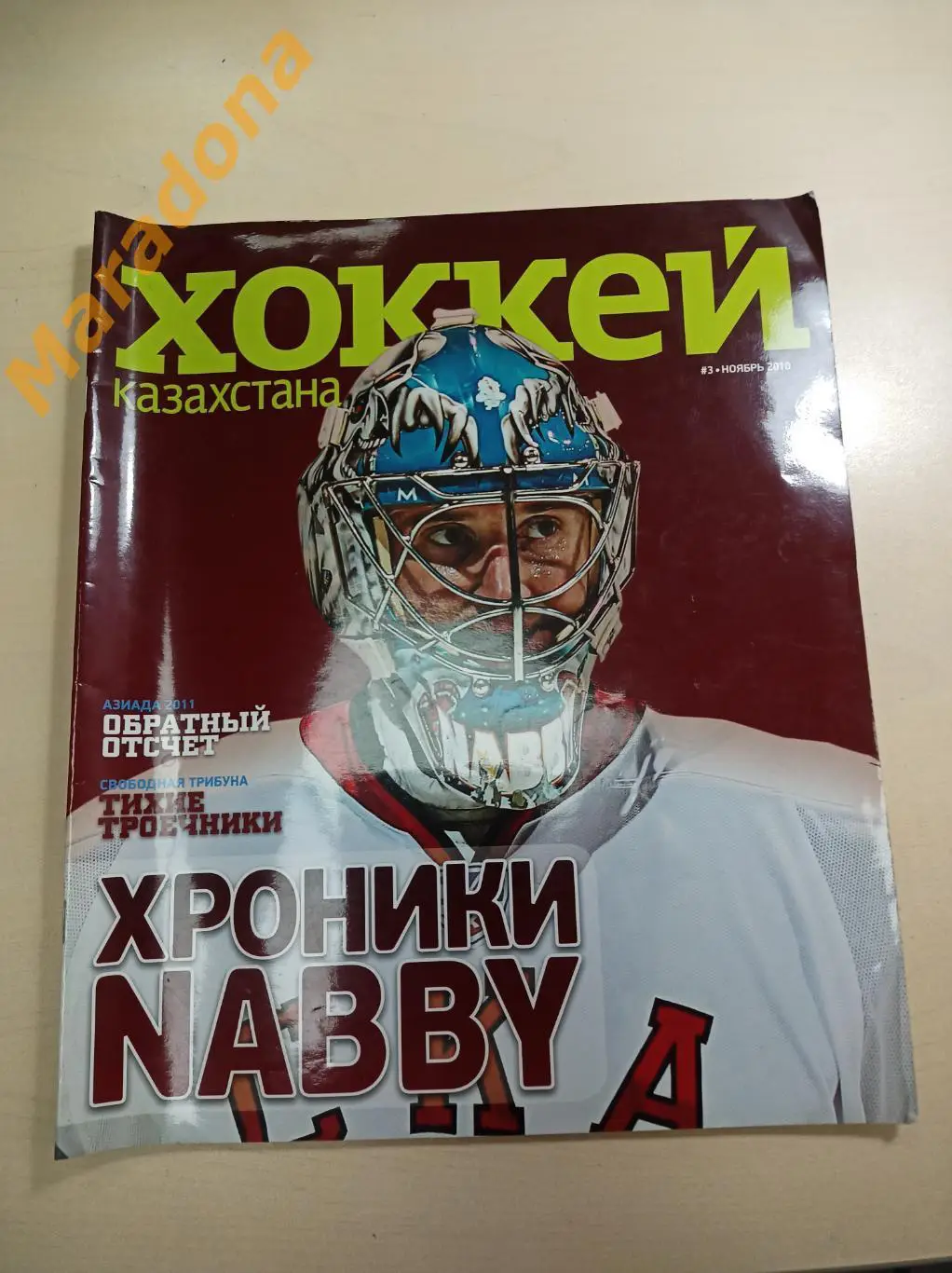 Хоккей Казахстана №3 2010 Набоков