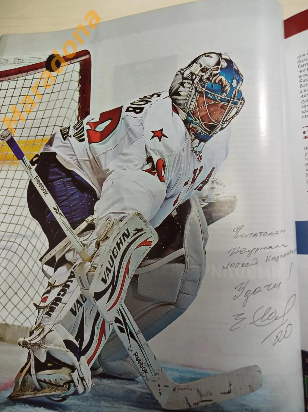 Хоккей Казахстана №3 2010 Набоков 4