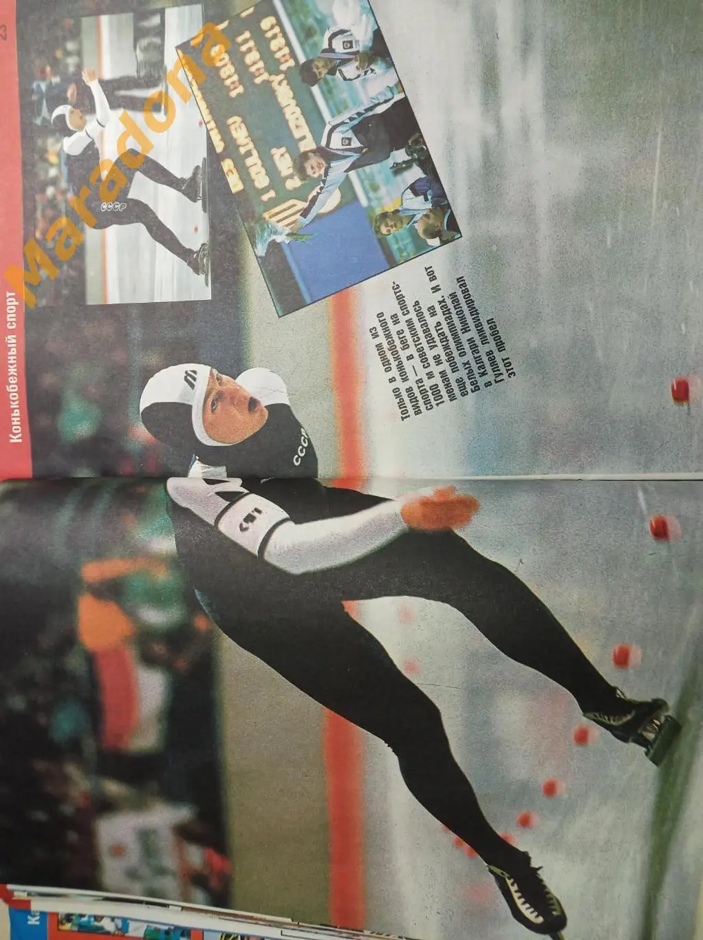 1988 Калгари Олимпиада Хоккей СССР Канада Фигурное катание Лыжный спорт Коньки 3