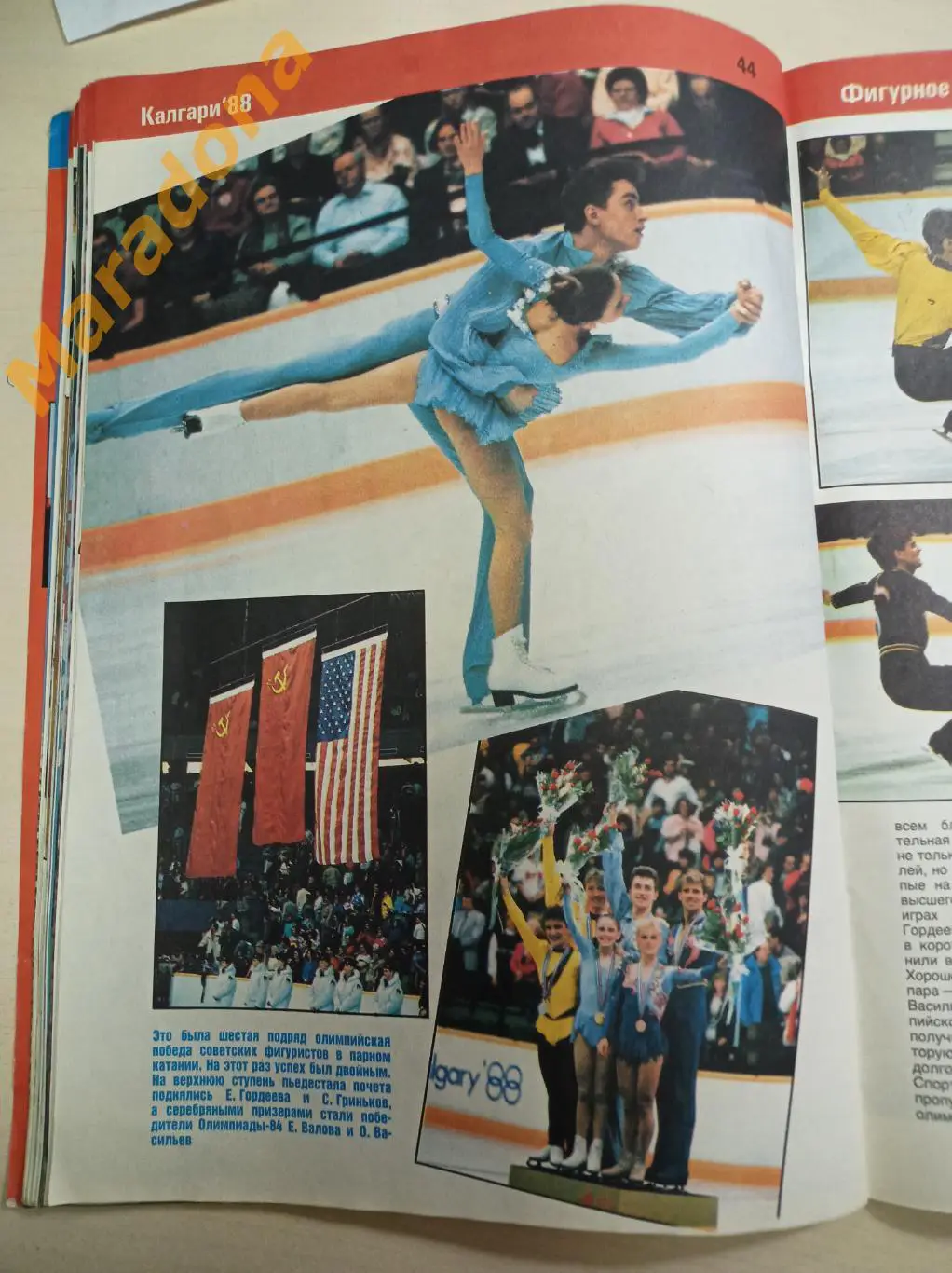 1988 Калгари Олимпиада Хоккей СССР Канада Фигурное катание Лыжный спорт Коньки 5