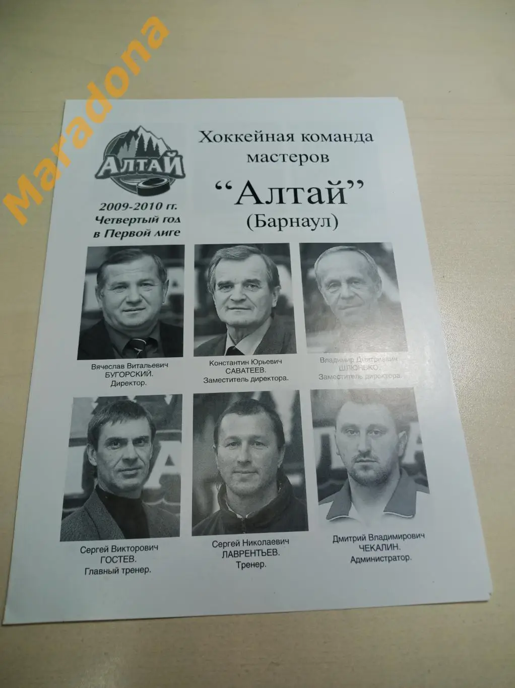 Фотобуклет Алтай Барнаул 2009/2010