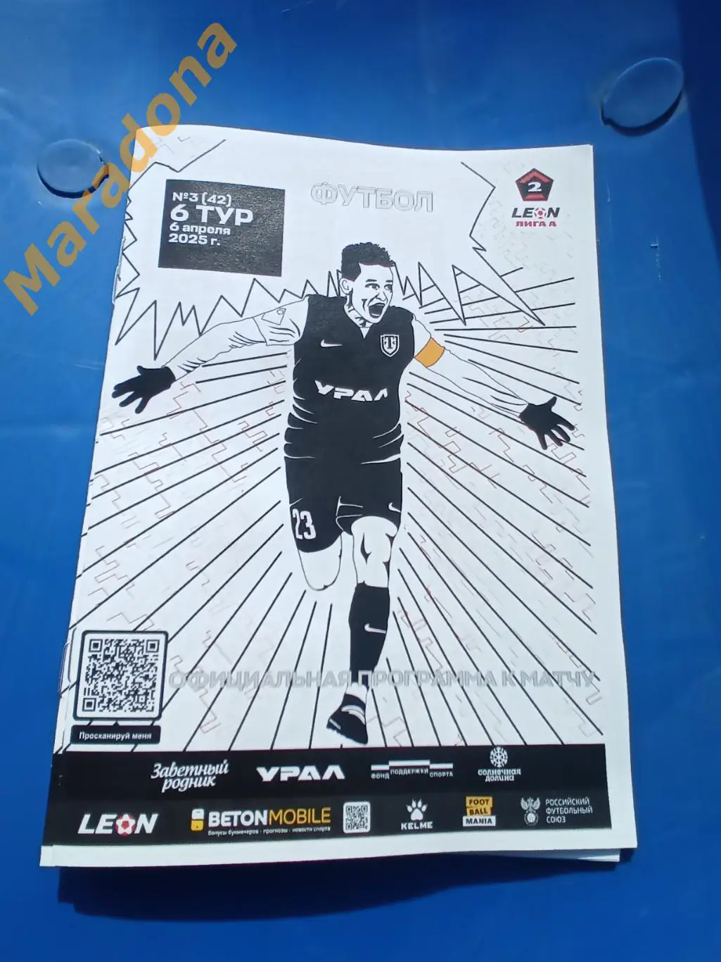 Торпедо Миасс - Спартак Кострома 2025