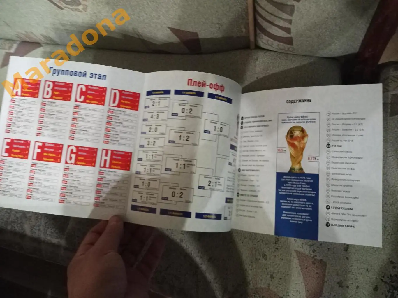 Праздник который мы никогда не забудем Екатеринбург Чемпионат Мира 2018 1