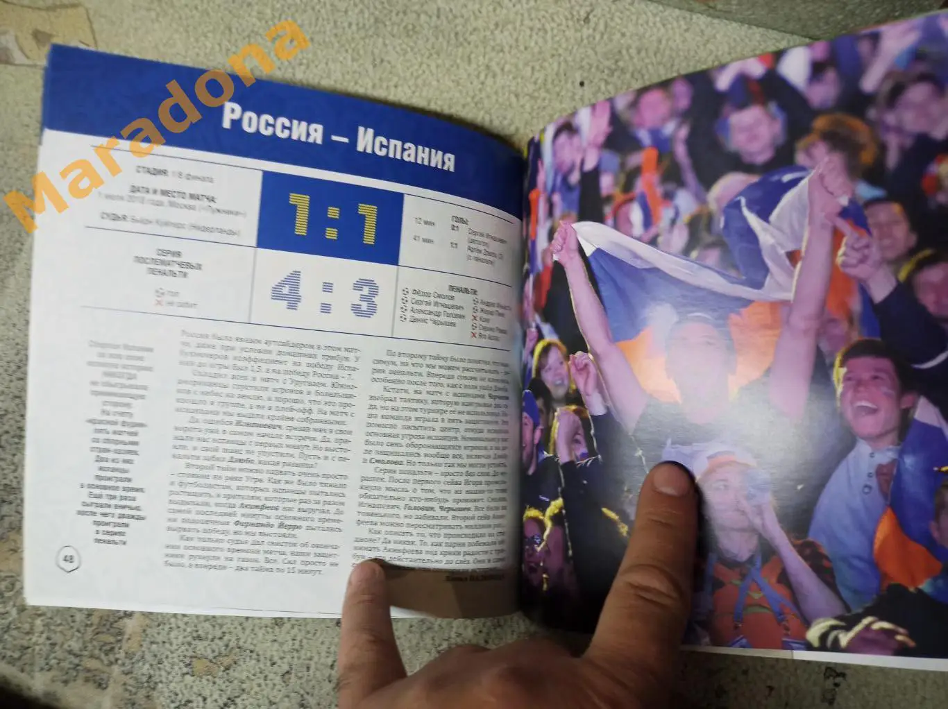 Праздник который мы никогда не забудем Екатеринбург Чемпионат Мира 2018 5