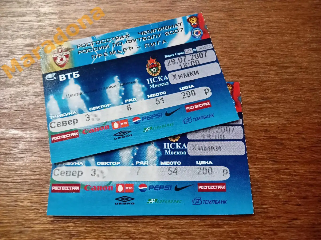 Билет ЦСКА Москва - Химки 2007 Чемпионат