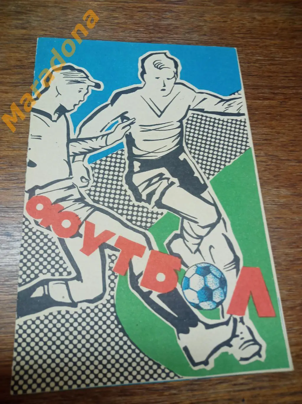 Пахтакор Ташкент - Динамо Москва 1984