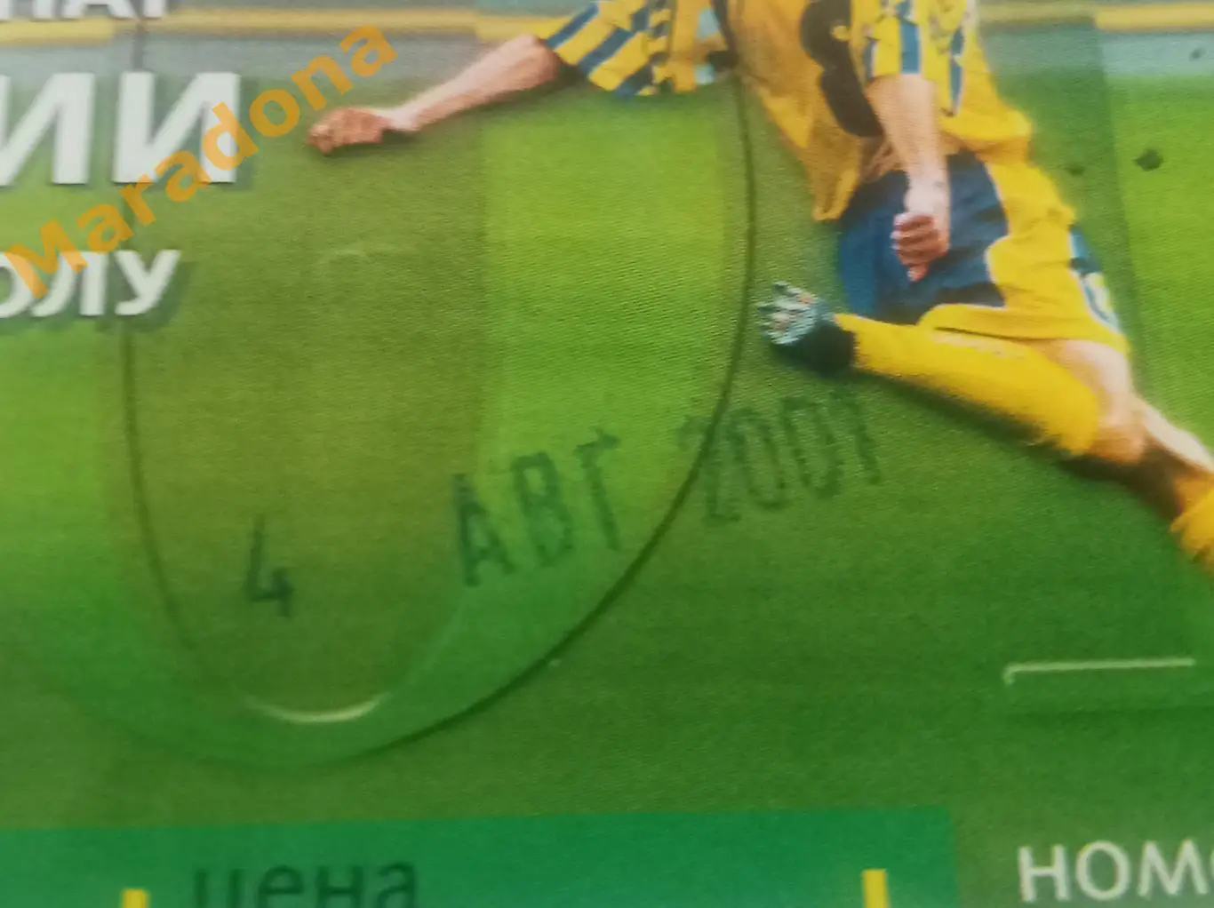 Билет Ростсельмаш Ростов-на-Дону - Ротор Волгоград 2001 1