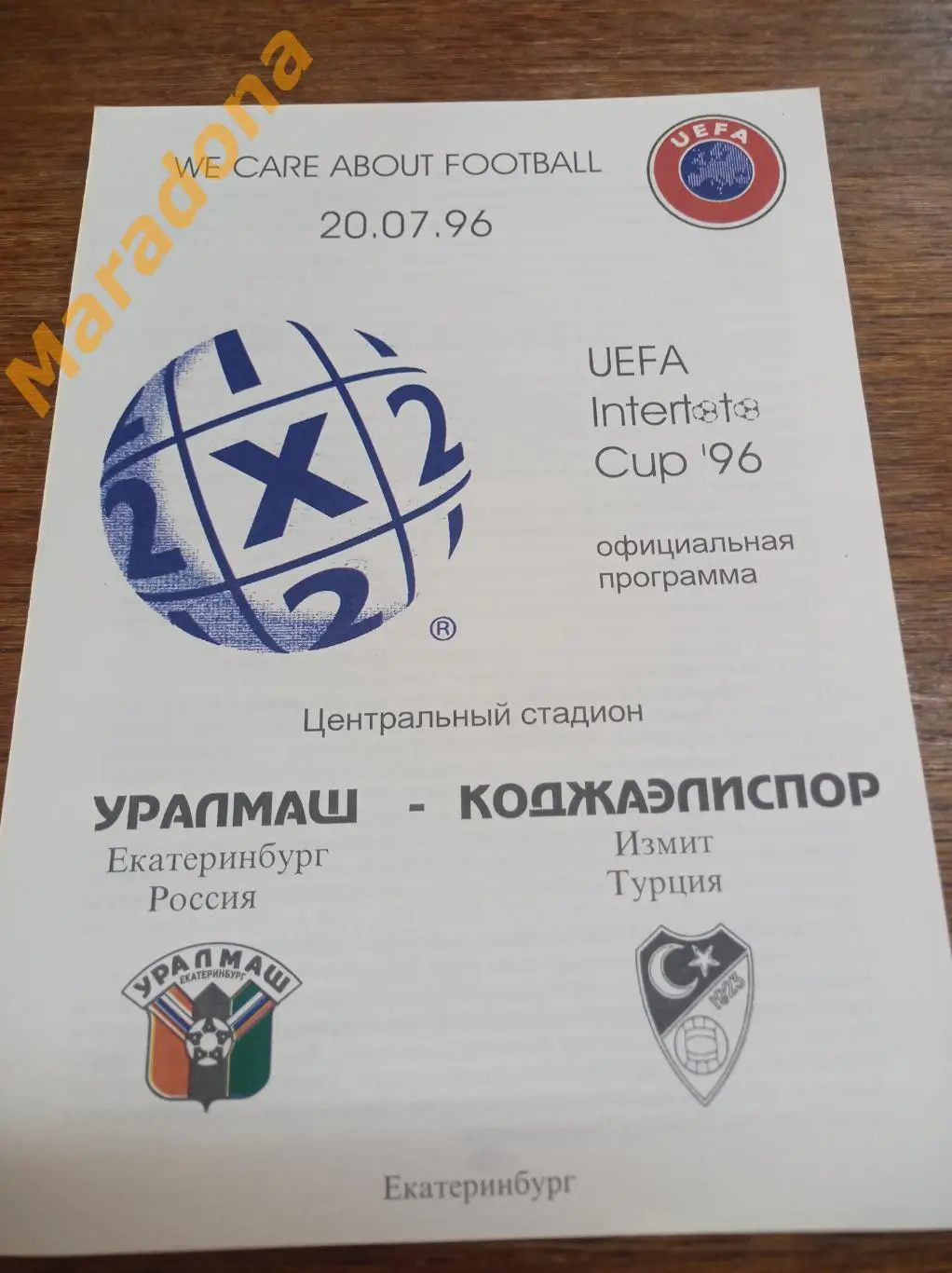Уралмаш Екатеринбург - Коджаэлиспор Турция 1996 Кубок Интертото
