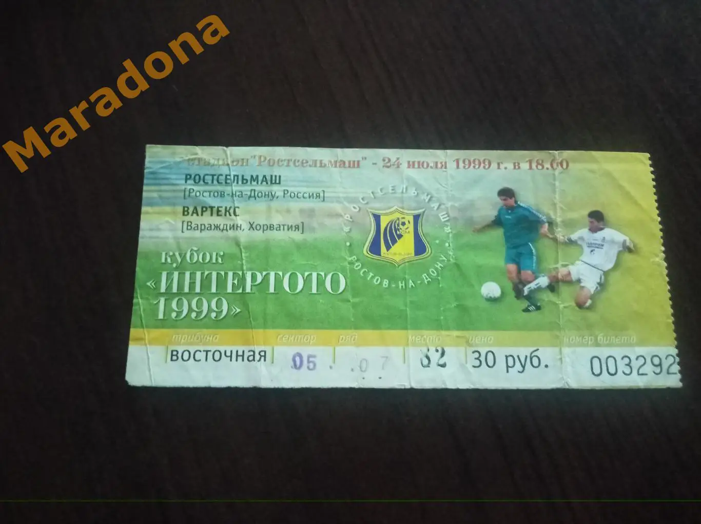 Билет Ростсельмаш Ростов-на-Дону - Вартекс Хорватия 1999 Кубок Интертото