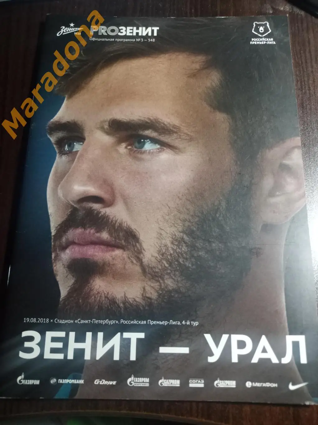 Зенит Санкт-Петербург - Урал Екатеринбург 2018 клуб + постер Ерохин