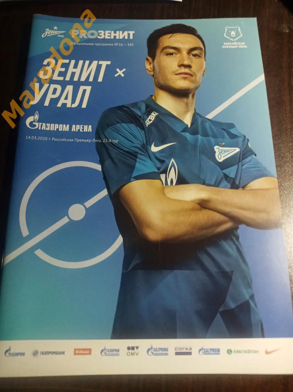 Зенит Санкт-Петербург - Урал Екатеринбург 2020 клуб + постер Иванов