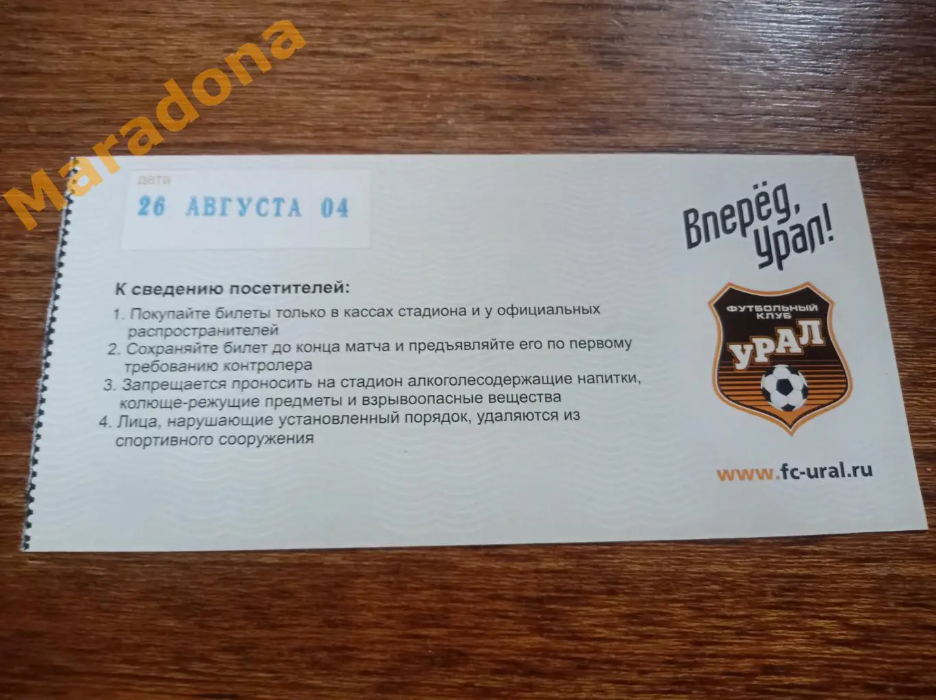 Билет Урал Екатеринбург - Лукойл Челябинск 2004 1