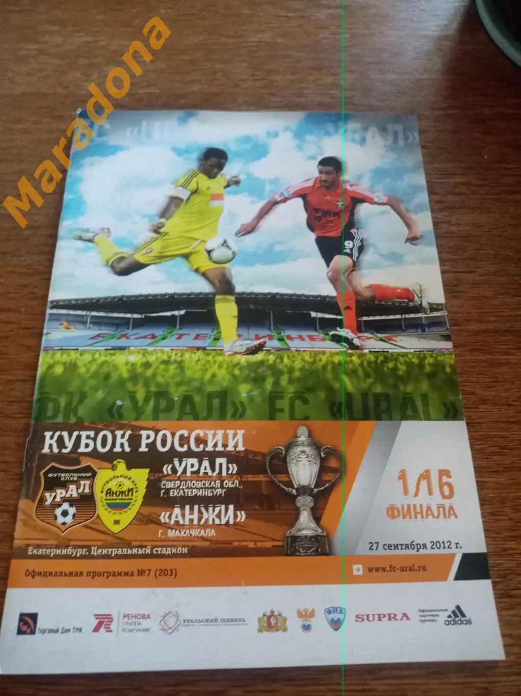 Урал Екатеринбург - Анжи Махачкала 2012 Кубок