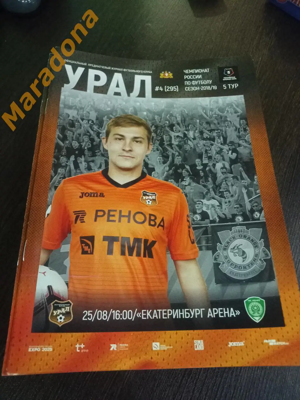 Урал Екатеринбург - Ахмат Грозный 2018