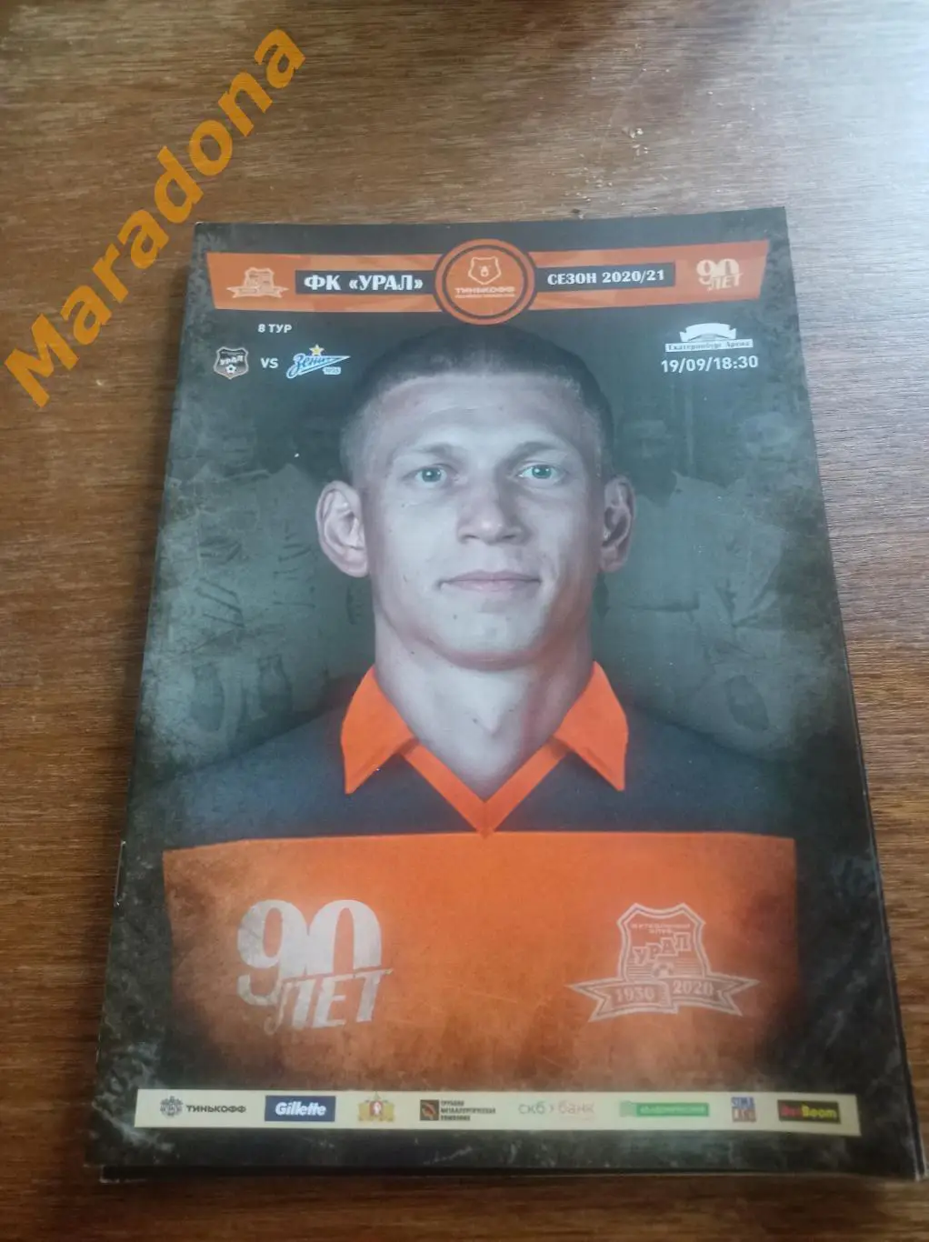 Урал Екатеринбург - Зенит Санкт-Петербург 2020