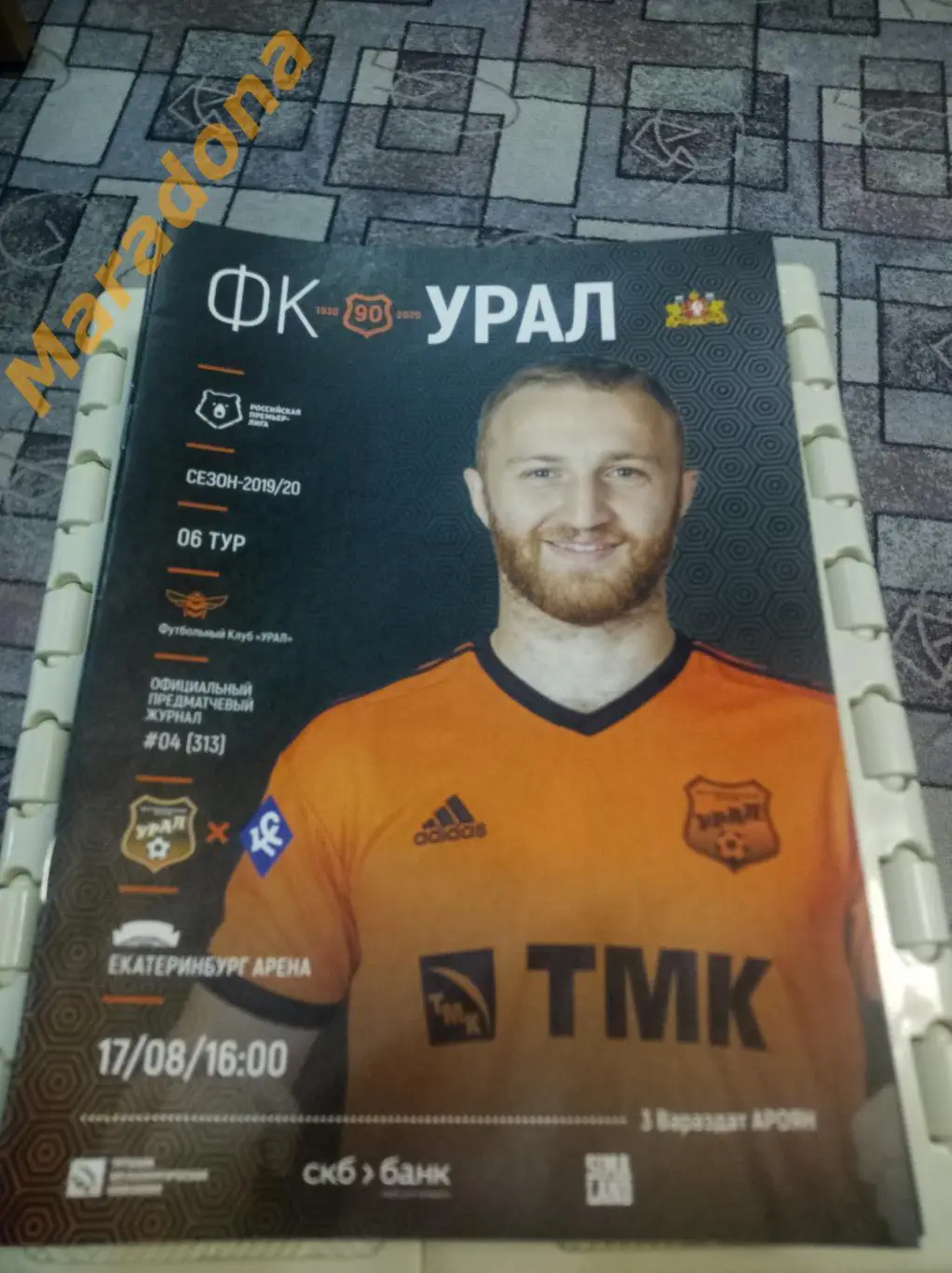 Урал Екатеринбург - Крылья Советов 2019