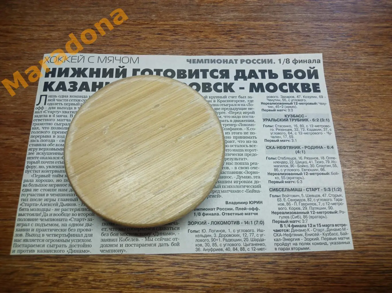 вырезка из газеты ХОККЕЙ С МЯЧОМ 1/8 Енисей Водник Родина Байкал Старт СКА