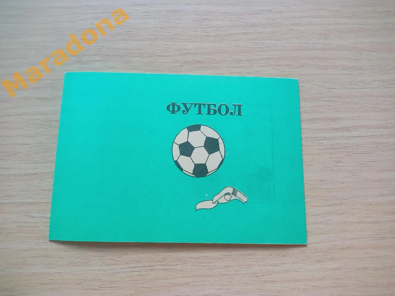 Приглашение на 1 турнир памяти В.Баканова Екатеринбург 1996 стадион Юность