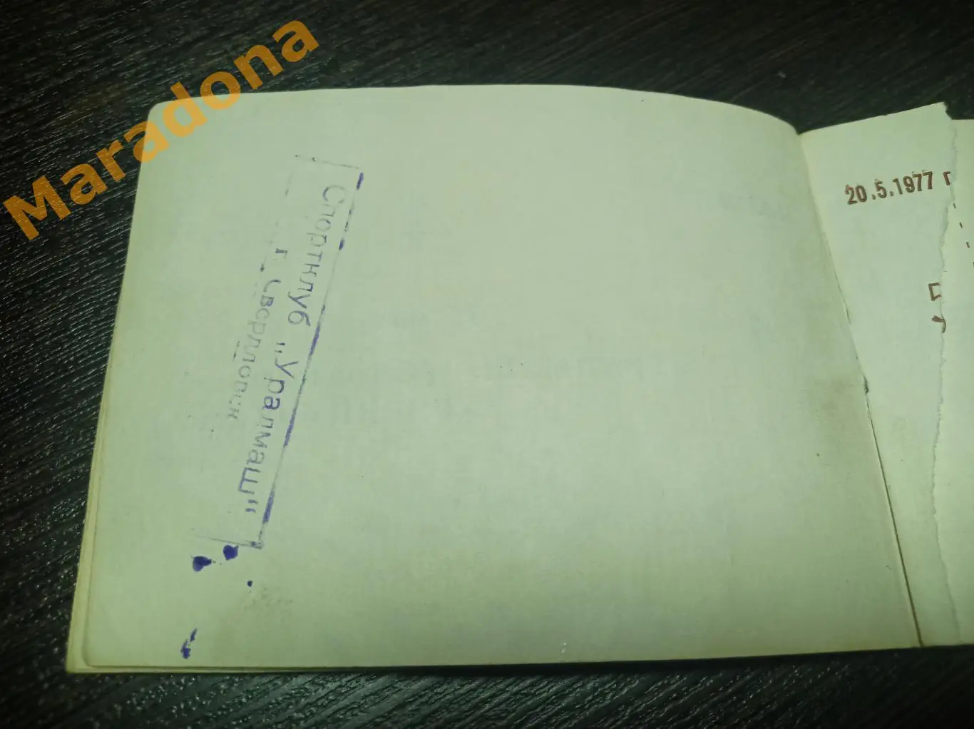 Билет Уралмаш Свердловск - Рубин Казань 1977 из абонемента 1