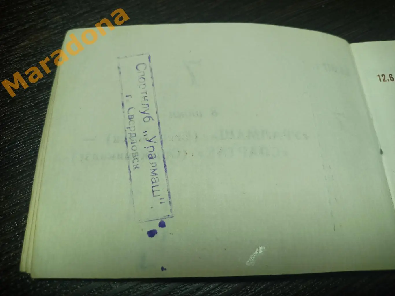 Билет Уралмаш Свердловск - Спартак Орджоникидзе 1977 из абонемента 1