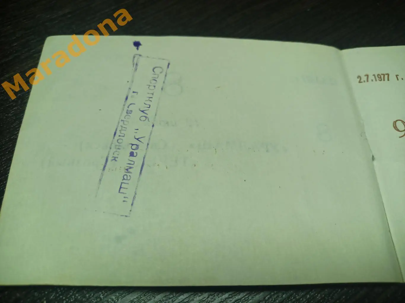 Билет Уралмаш Свердловск - Терек Грозный 1977 из абонемента 1