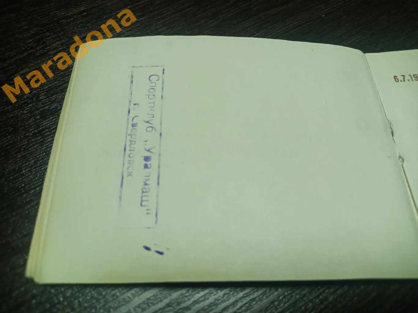 Билет Уралмаш Свердловск - Металлург Запорожье 1977 из абонемента 1