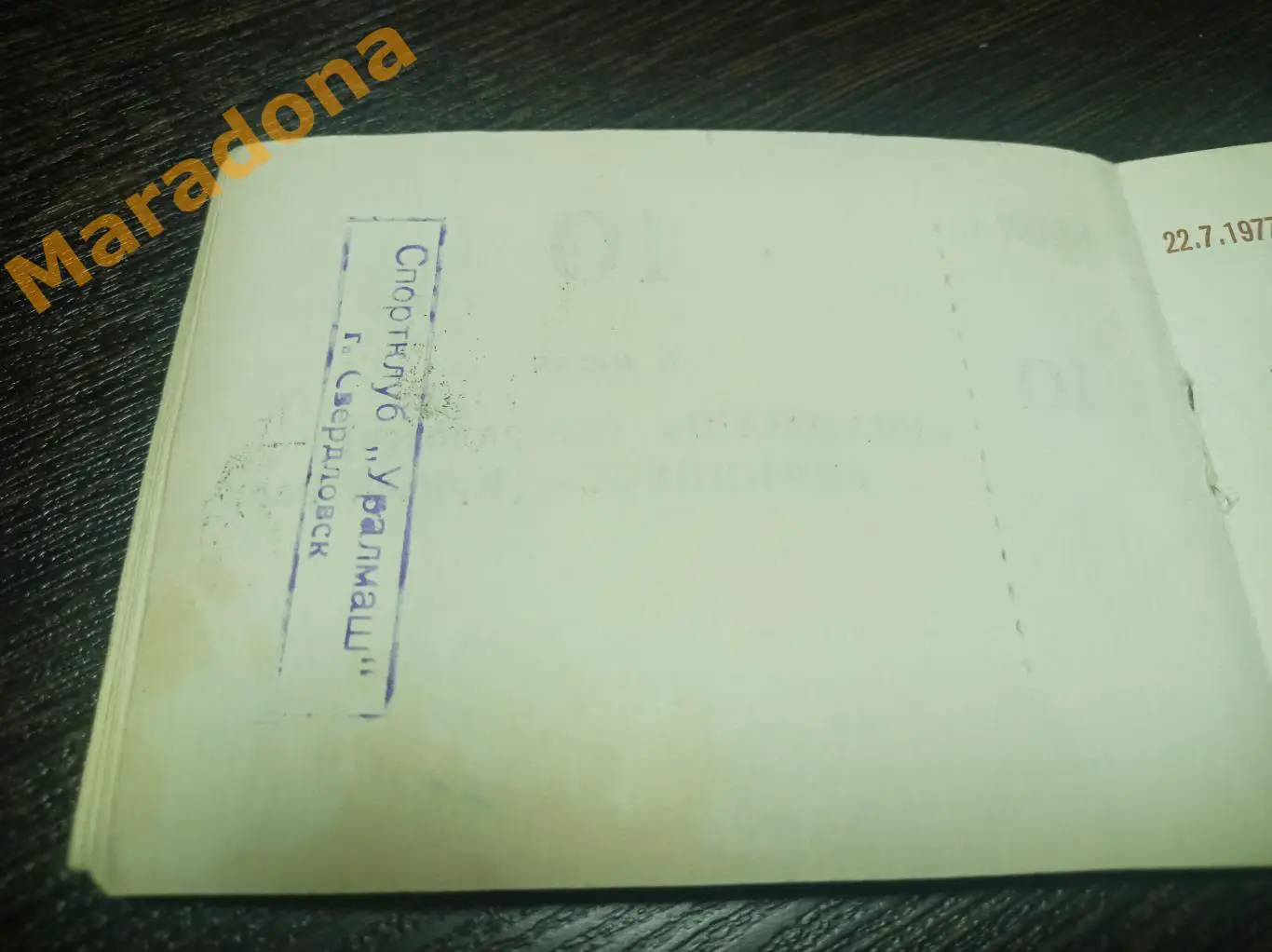 Билет Уралмаш Свердловск - Кривбасс Кривой Рог 1977 из абонемента 1