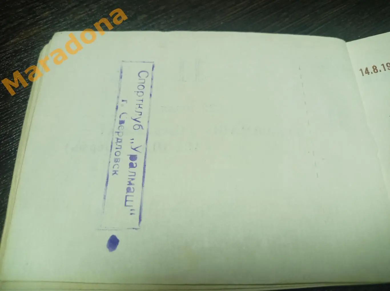 Билет Уралмаш Свердловск - Звезда Пермь 1977 из абонемента 1