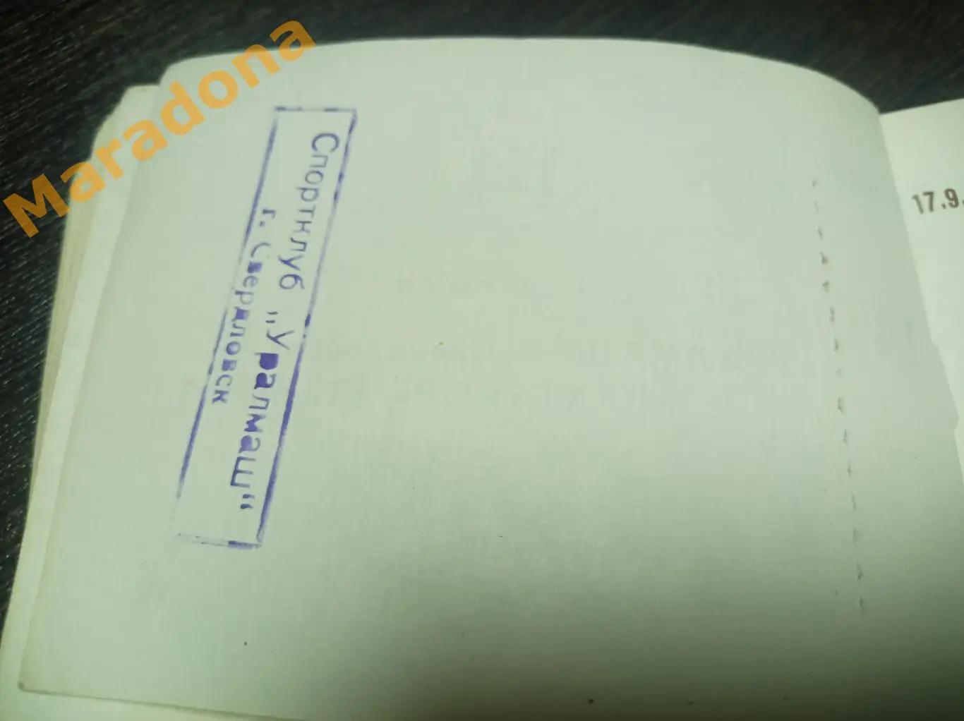 Билет Уралмаш Свердловск - Пахтакор Ташкент 1977 из абонемента 1