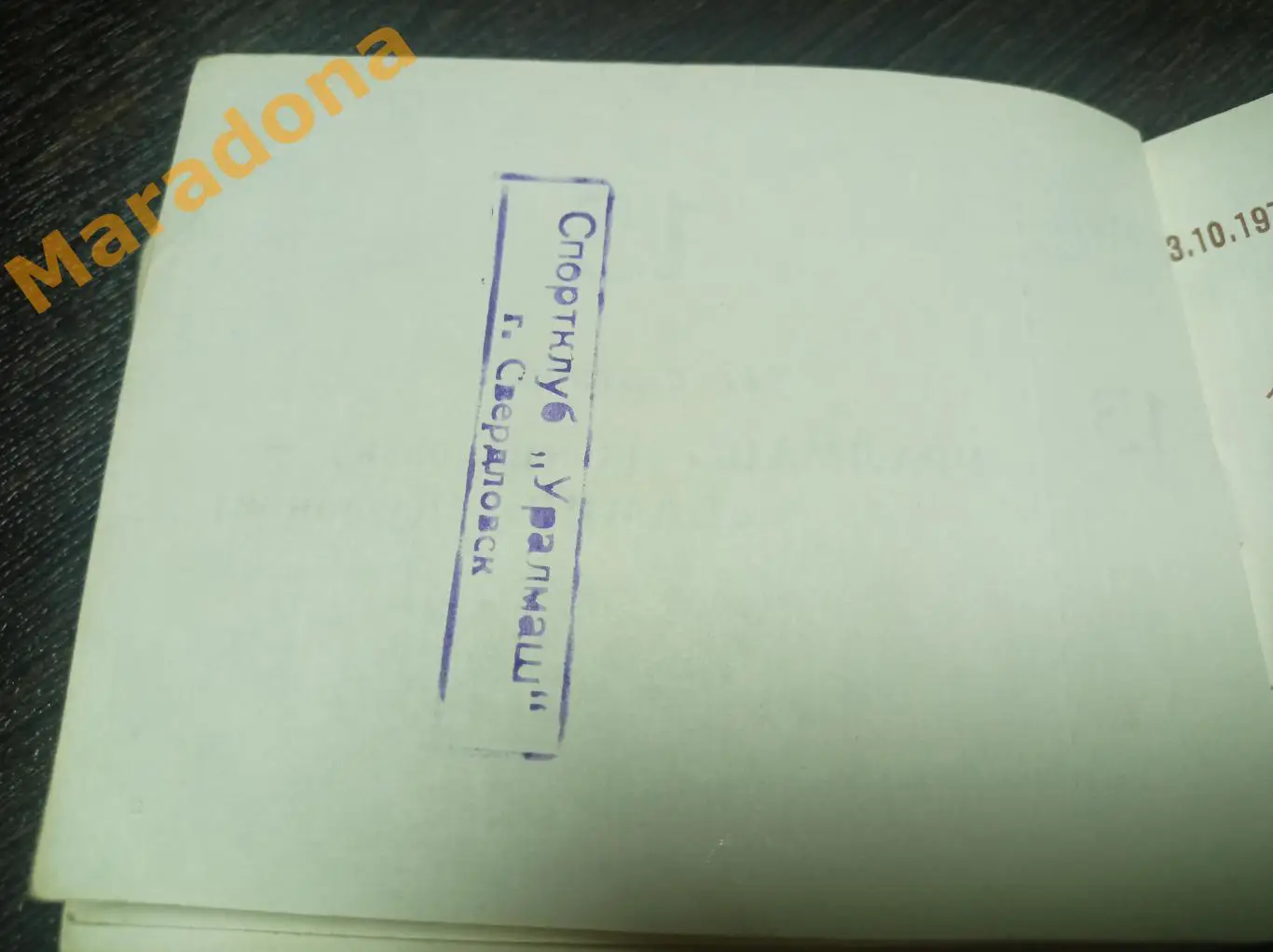 Билет Уралмаш Свердловск - Памир Душанбе 1977 из абонемента 1