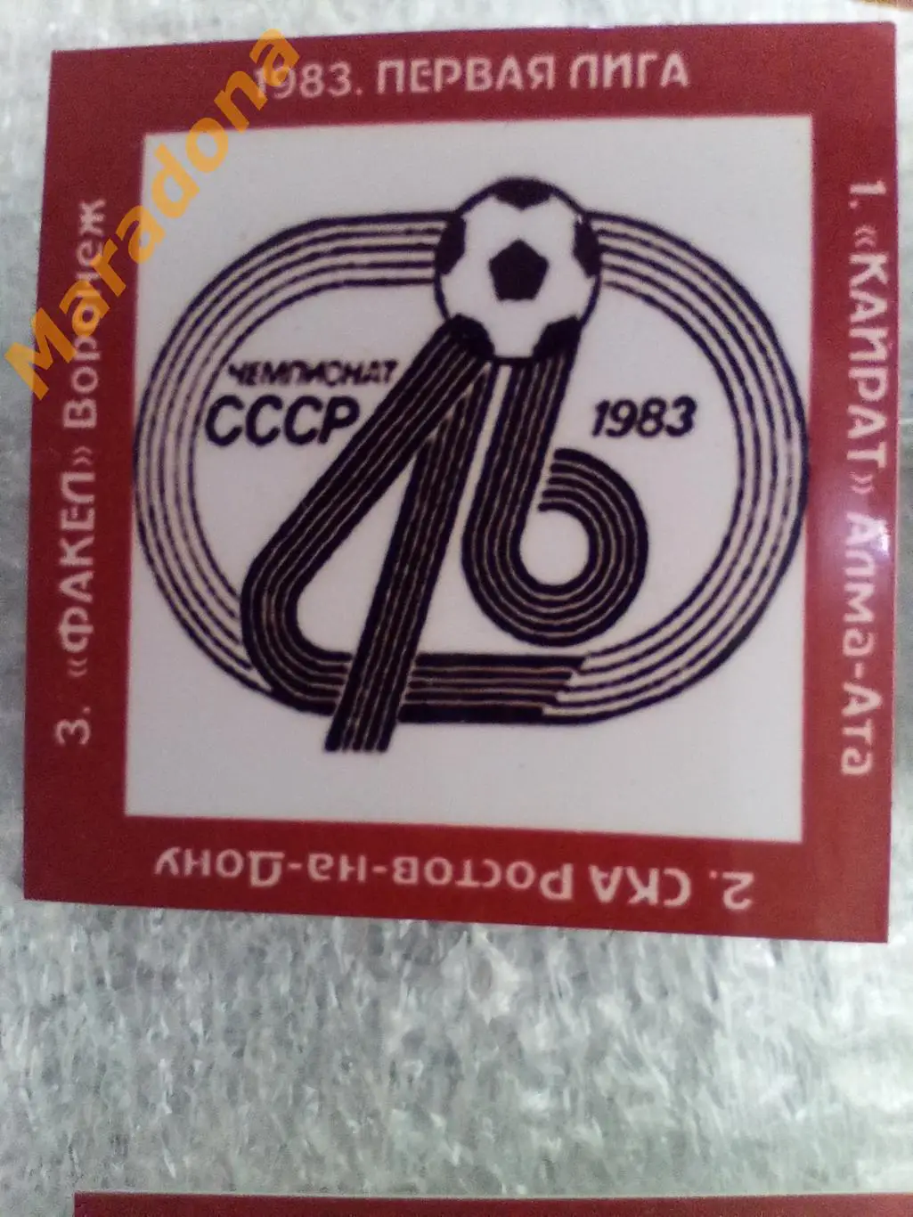 1983 Чемпионат СССР Алма-Ата Ростов Факел Воронеж