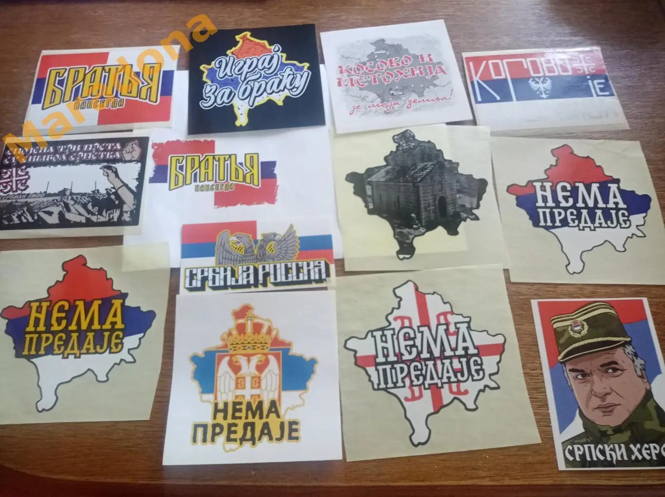 Набор наклеек Братья навсегда! Косово это Сербия!