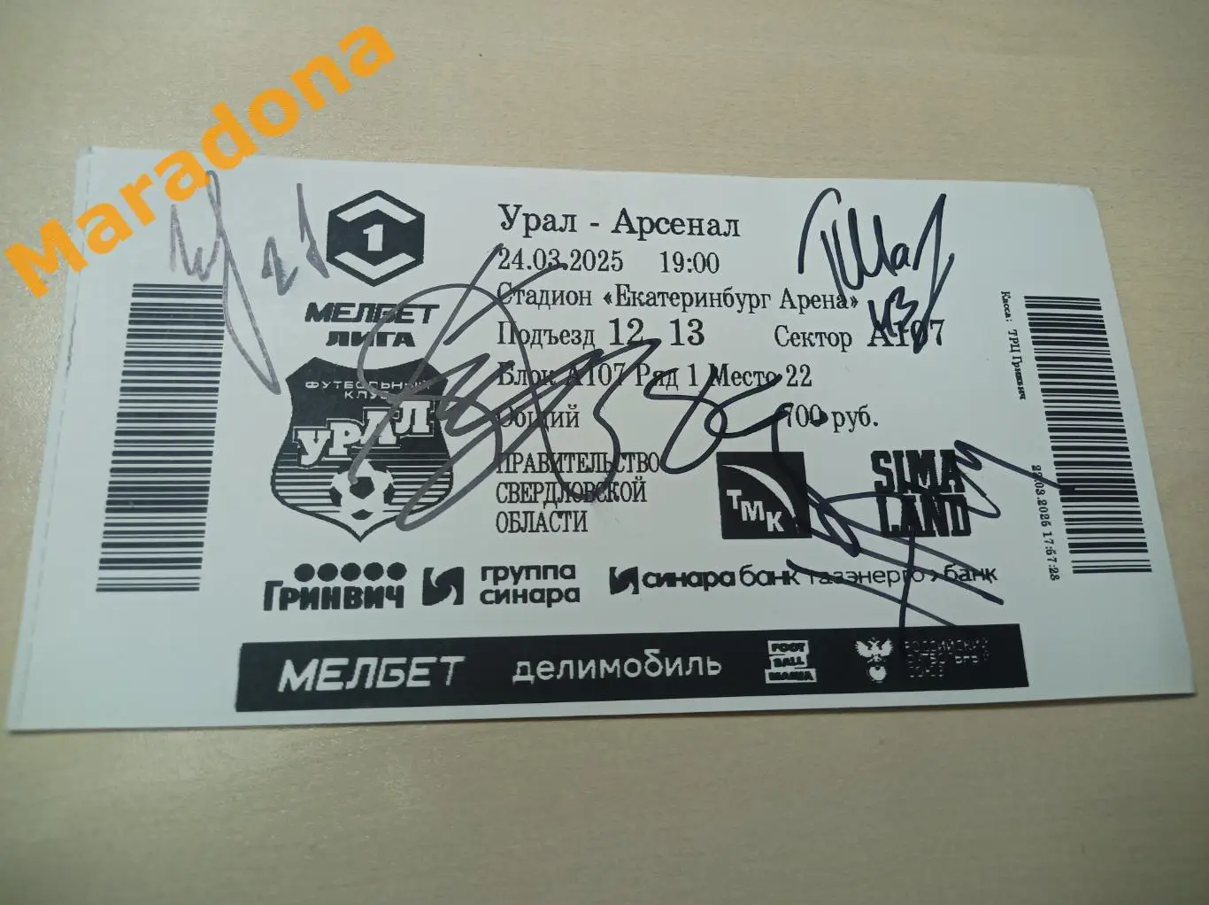 Урал Екатеринбург - Арсенал Тула 2025 с автографами 4 игроков и целым корешком