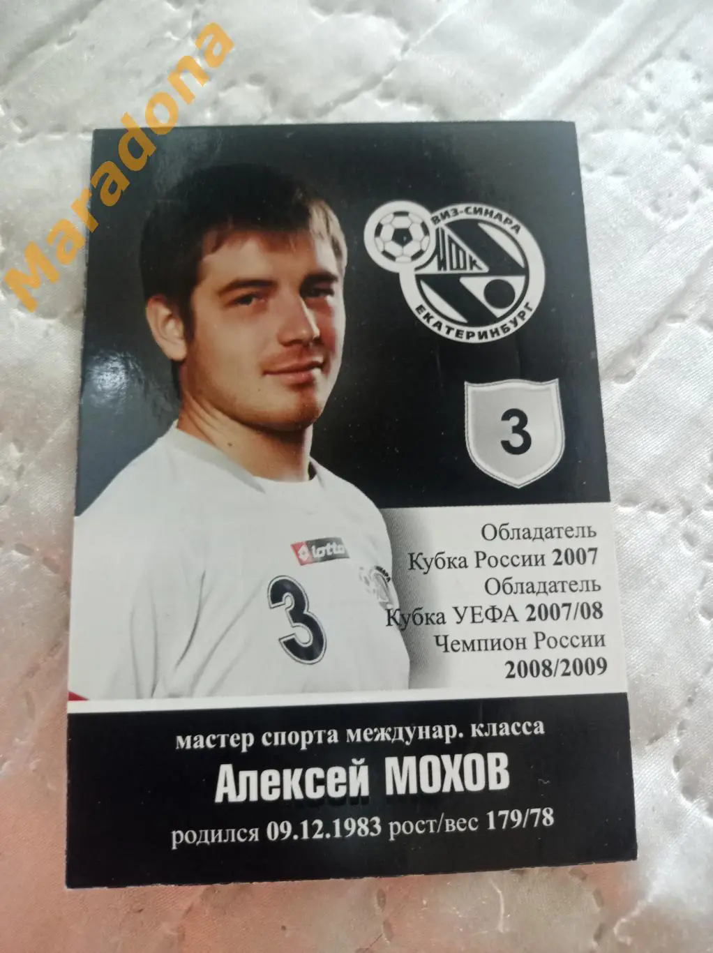 Карточка с автографом ВИЗ-Синара Екатеринбург Алексей Мохов 1