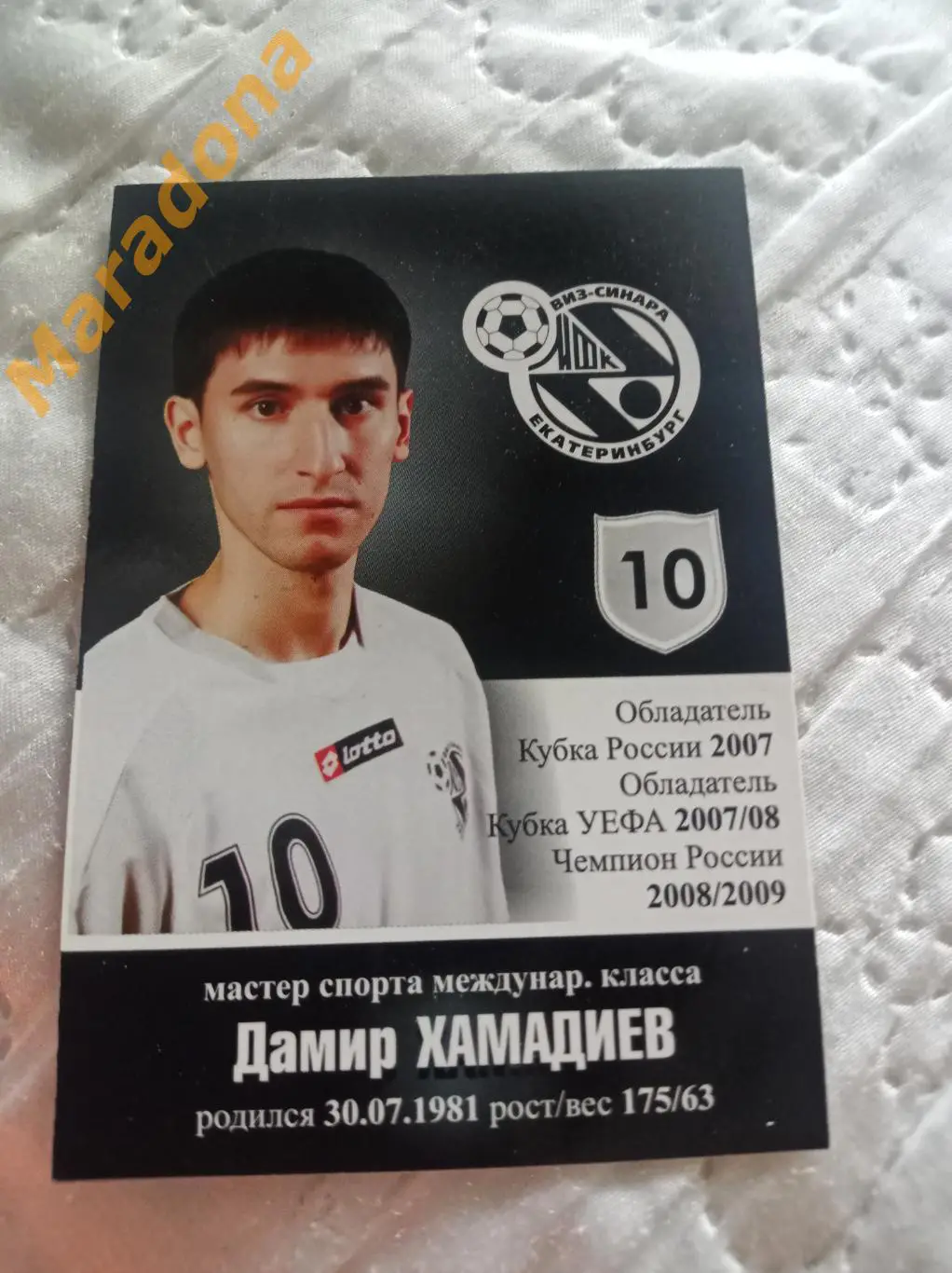 Карточка с автографом ВИЗ-Синара Екатеринбург Дамир Хамадиев 1