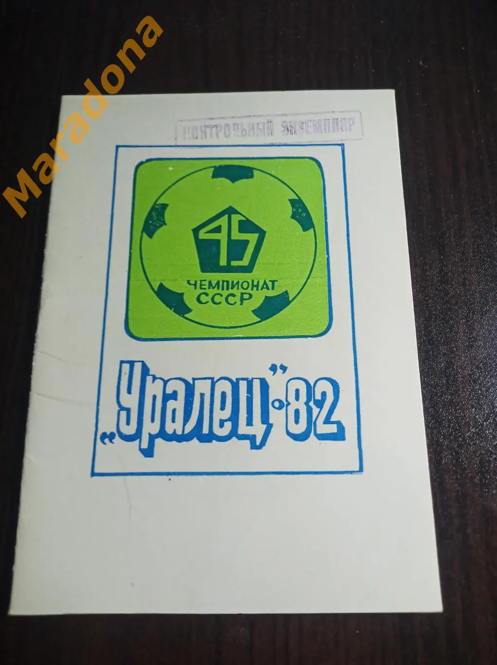 Нижний Тагил 1982 Свердловская область