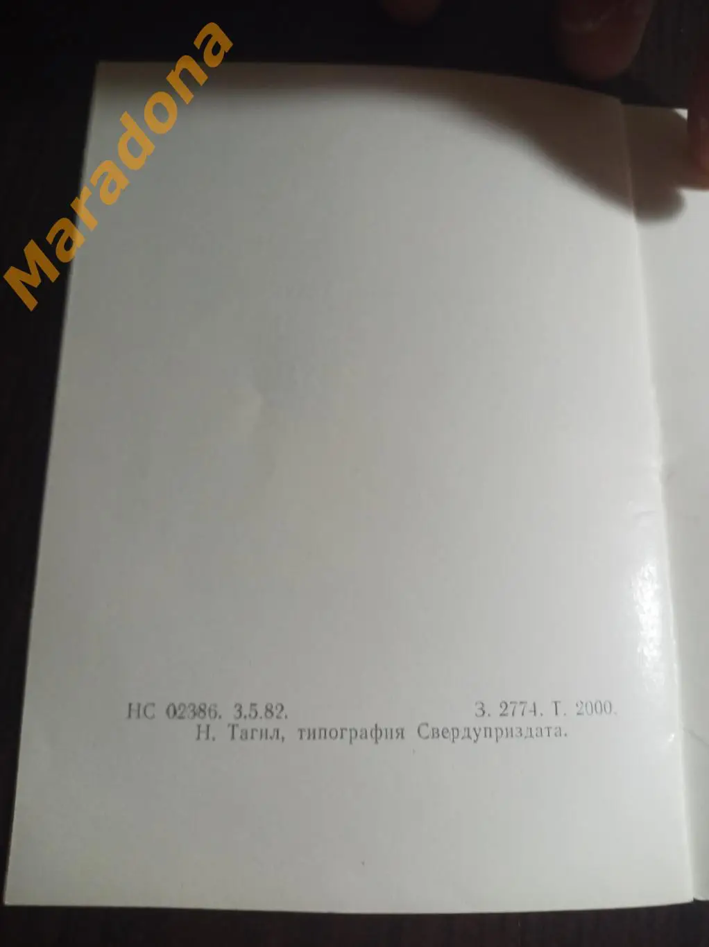 Нижний Тагил 1982 Свердловская область 1