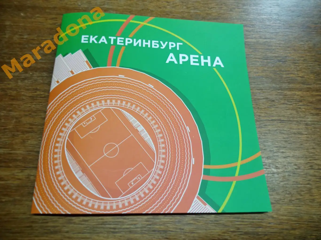 Екатеринбург арена 2025 Свердловск